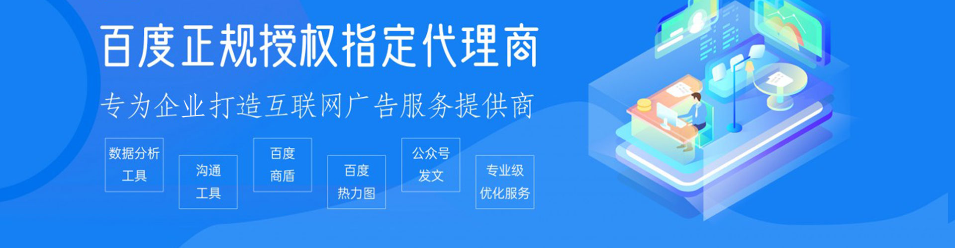 镜湖百度竞价广告